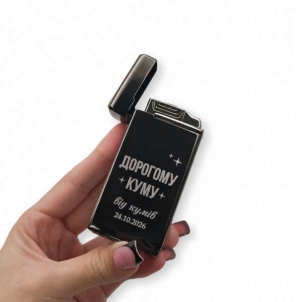 Електрична USB запальничка металева з газом з гравіюванням Дорогому куму TURBO LazerTAC Чорна (255101) 255101 фото