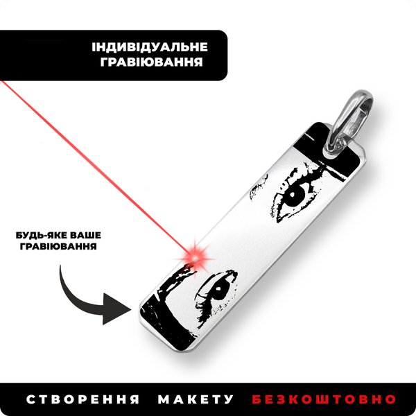 Срібний кулон підвіс брусок 40х10мм з гравіюванням "Ти мій захист..." Срібло 925 проби (188801) 188801 фото