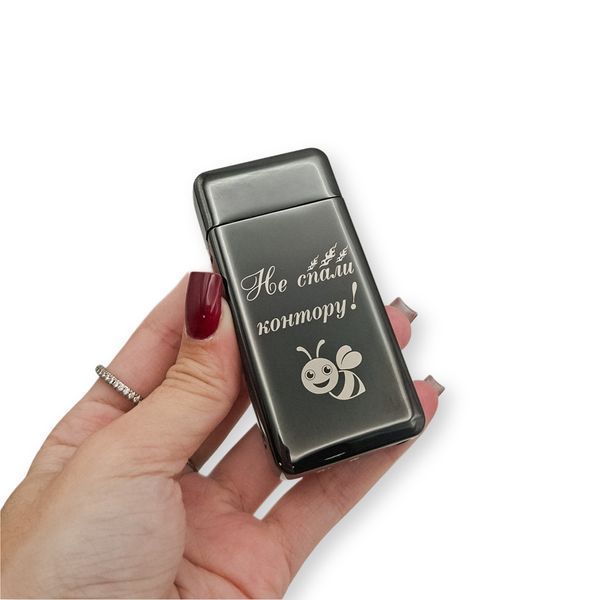 Електрична USB запальничка металева з газом з гравіюванням "Не спали контору!" 33782 LazerTAC Чорна (214201) 214201 фото