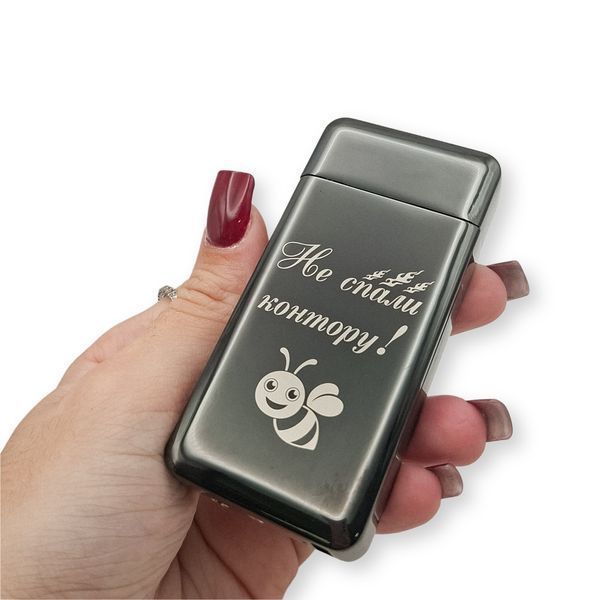 Електрична USB запальничка металева з газом з гравіюванням "Не спали контору!" 33782 LazerTAC Чорна (214201) 214201 фото