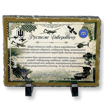 Фотокамінь прямокутник 197х147 мм із індивідуальним кольоровим термодруком LazerTAC на підставці арт.181201 181201 фото