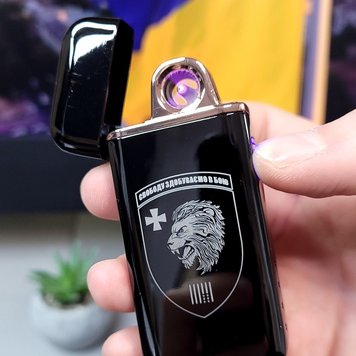 Электрическая импульсная зажигалка USB с лазерной гравировкой BASIC "Свободу добываем в бою" 28801 фото