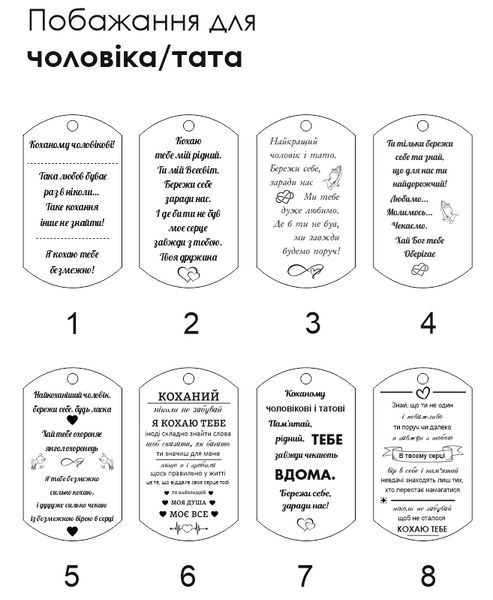 Жетон з нержавіючої сталі з гравіюванням. Ланцюжок у подарунок! Побажання для чоловіка "Тебе завжди чекають" 3401 фото