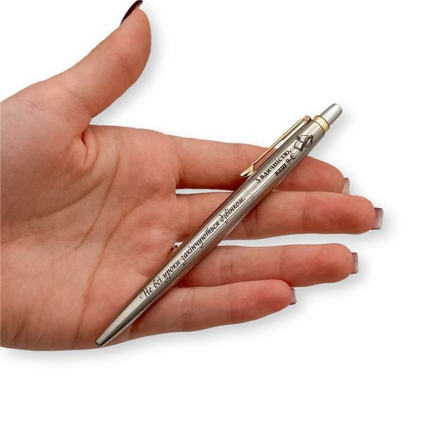 Металева ручка Parker JOTTER SS GT з гравіюванням Не всі уроки закінчуються дзвінком LazerTAC (255601) 255601 фото