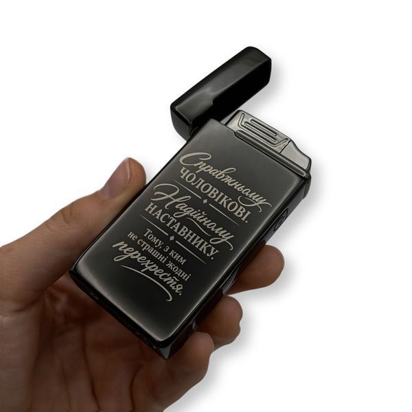 Електрична USB запальничка металева з газом з гравіюванням Справжньому чоловіку TURBO LazerTAC Чорна (228401) 228401 фото