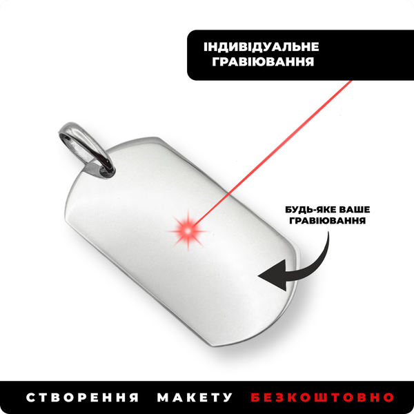 Срібний жетон 50х28мм з гравіюванням "Архістратиг Михаїл" LazerTAC Срібло 925 проби (197901) 197901 фото
