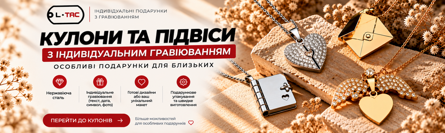 Кулоны/подвески
