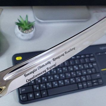 Услуга гравировки на ноже. Гравировка на металле от LazerTAC (G-0023) G-0023 фото