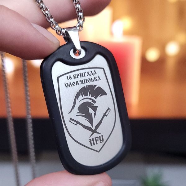 Жетон ЗСУ з нержавіючої сталі з ланцюжком. Жетон для НГУ - 18 бригада Слов'янська LazerTAC Нержавіюча сталь, З одного боку, Без гумового бампера (8601) 8601 фото