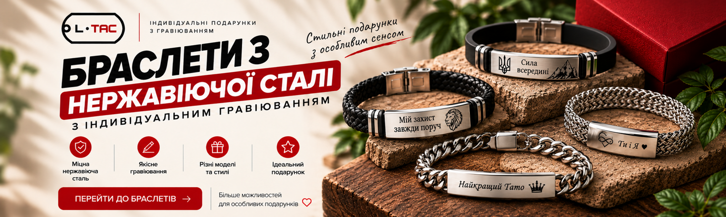 Общий браслеты