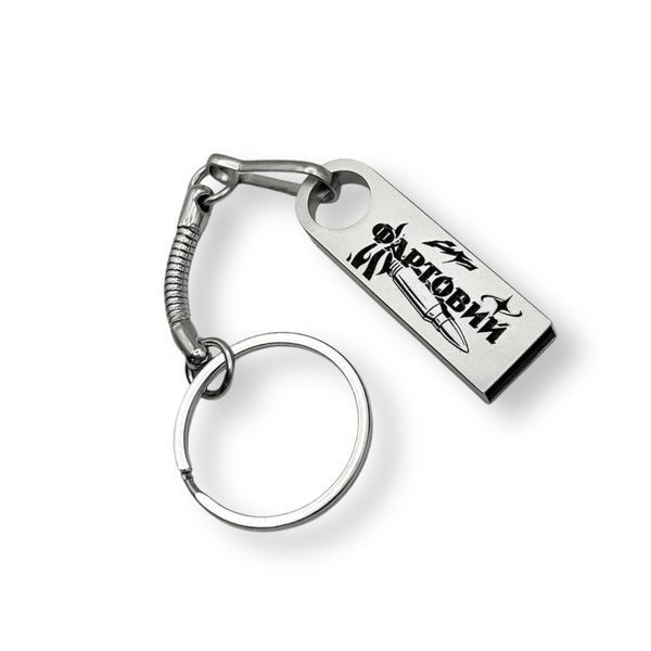 USB флешка с гравировкой 32 GB Фартовый LazerTAC (205301) 205301 фото