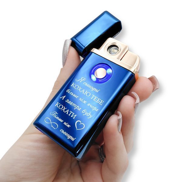 Электрическая USB зажигалка металлическая с гравировкой "Я сегодня люблю тебя" 33521 LazerTAC Синий (221001) 221001 фото