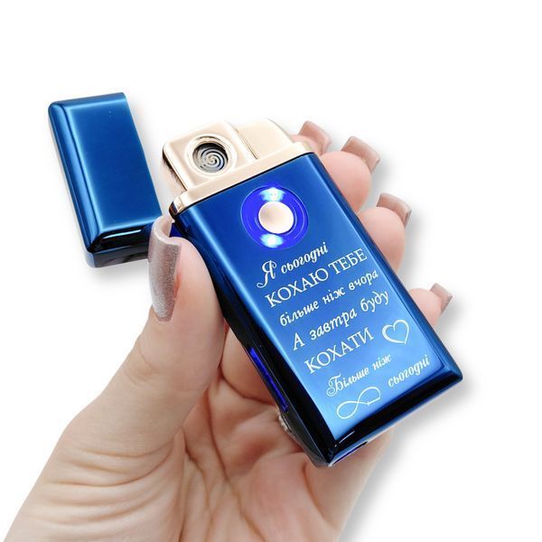 Электрическая USB зажигалка металлическая с гравировкой "Я сегодня люблю тебя" 33521 LazerTAC Синий (221001) 221001 фото