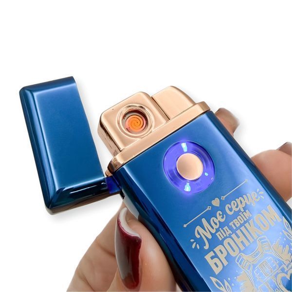 Електрична USB запальничка металева з гравіюванням "Моє серце під твоїм броніком" 33521 LazerTAC Синій (230101) 230101 фото