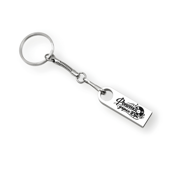 USB флешка з гравіюванням 32 GB Фонотека дядька Юри LazerTAC (228701) 228701 фото