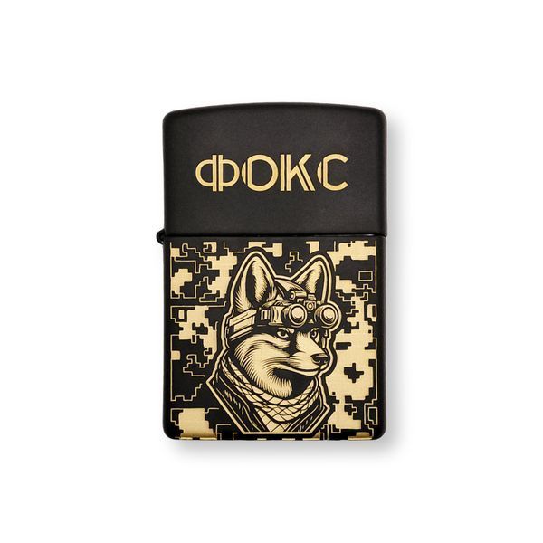 Черная бензиновая зажигалка Zippo с лазерной гравировкой "Фокс" LazerTAC Zippo 218 Regular Black Matte (145001) 145001 фото