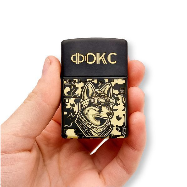 Черная бензиновая зажигалка Zippo с лазерной гравировкой "Фокс" LazerTAC Zippo 218 Regular Black Matte (145001) 145001 фото