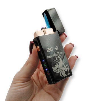 Електрична USB+газ запальничка металева з гравіюванням Брат - це назавжди 33645 LazerTAC Чорна (225901) 225901 фото