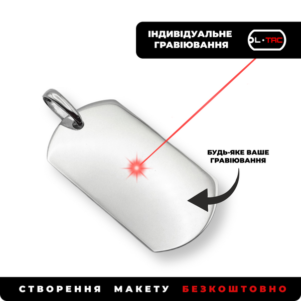 Серебряный жетон 50х28мм с гравировкой Воля любить LazerTAC Серебро 925 пробы С двух сторон (94302) 94301 фото