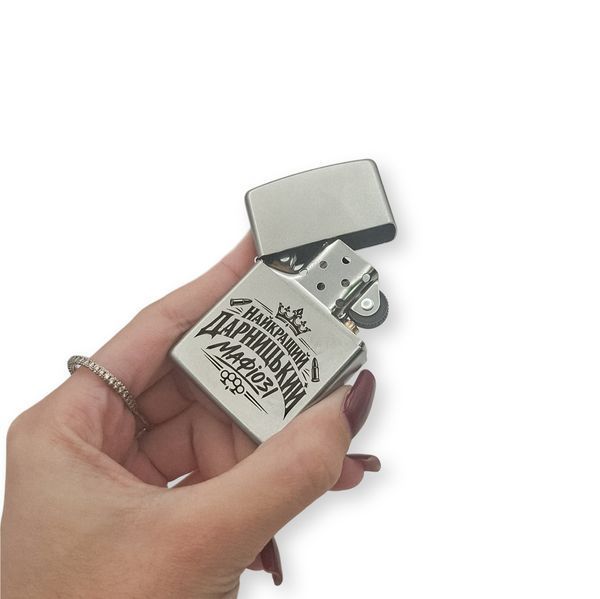 Бензинова запальничка Zippo з лазерним гравіюванням Найкращий дарницький мафіозі LazerTAC ZIPPO 205 REG SATIN CHROME (217101) 217101 фото