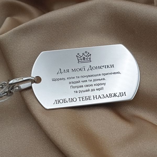 Срібний жетон 50х28 мм з гравіюванням. Срібний підвіс подарунок для донечки LazerTAC Срібло 925 проби З одного боку (55301) 55301 фото