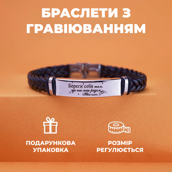 Парні шкіряні браслети з гравіюванням на подарунок. Індивідуальне гравіювання арт.42501 42501 фото