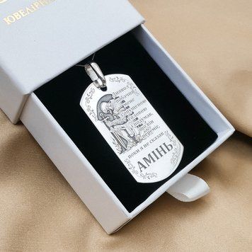 Срібний жетон 50х28 мм із гравіюванням. Жетон з гравіюванням "Амінь" LazerTAC Срібло 925 проби З одного боку (86701) 86701 фото