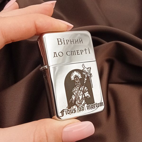 Бензинова запальничка з лазерним гравіюванням "Вірний до смерті" арт.53701 53701 фото
