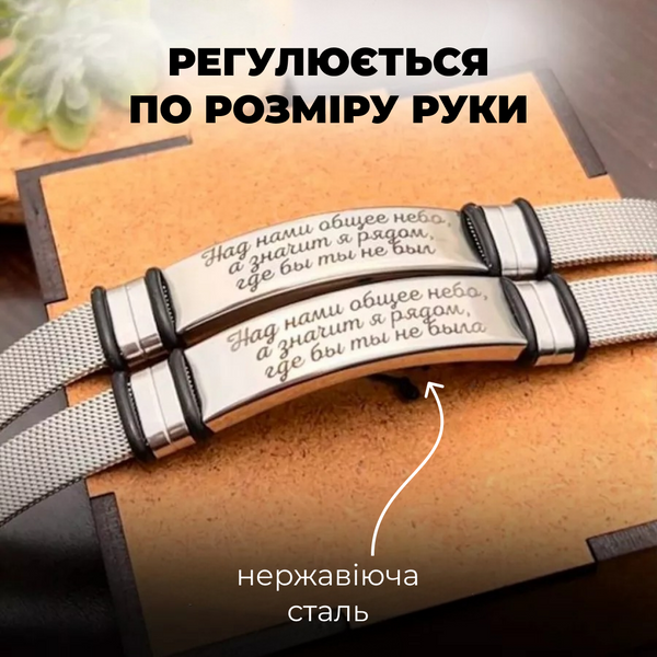 Парні металеві браслети з гравіюванням на подарунок з регулюванням розміру. Індивідуальне гравіювання арт.41701 41701 фото