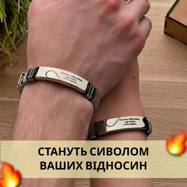 Парні металеві браслети з гравіюванням на подарунок з регулюванням розміру. Індивідуальне гравіювання арт.41801 41801 фото