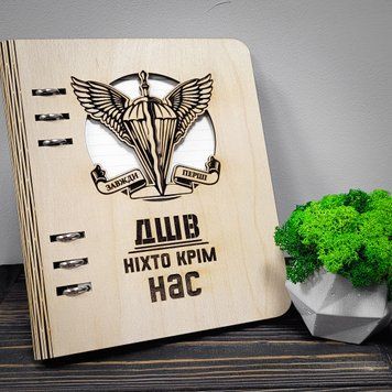 Блокнот з гравіюванням ДШВ на 80 сторінок А5 200х230 мм з натурального італійського дерева LazerTAC арт.73801 73801 фото