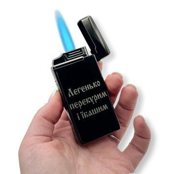 Электрическая USB зажигалка металлическая с газом с гравировкой Легонько перекурим TURBO LazerTAC Черная (172101) 172101 фото