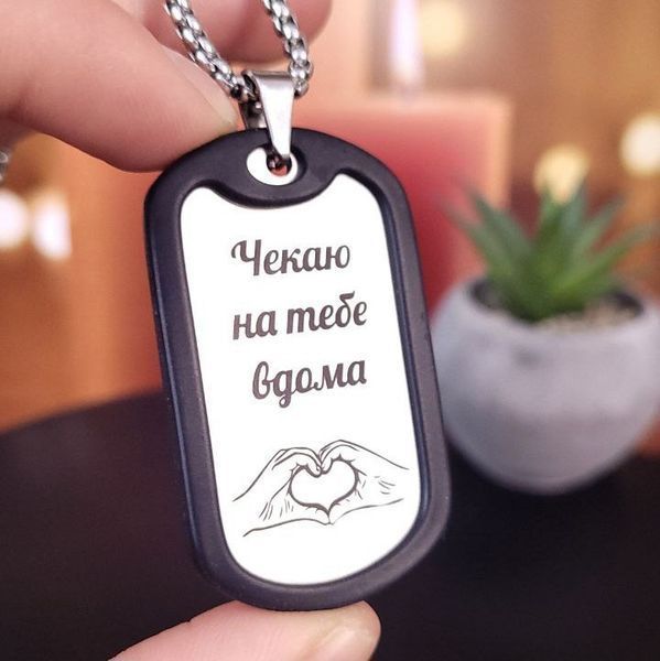 Жетон из нержавеющей стали с гравировкой. Подарок для мужчины. Пожелание для мужчины "Люблю тебя безгранично" LazerTAC Нержавеющая сталь, С одной стороны, Без резинового бампера (19501) 19501 фото