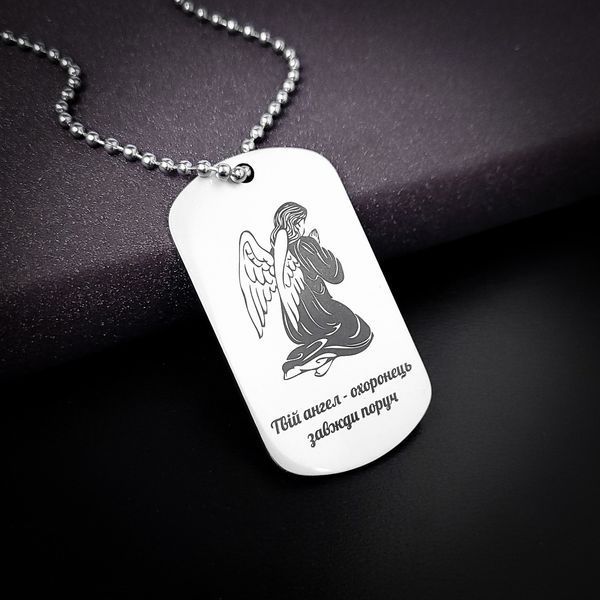 Жетон для чоловіка з гравіюванням. Подарунок для чоловіка. Оберіг з гравіюванням LazerTAC Нержавіюча сталь, З одного боку, Без гумового бампера (20101) 20101 фото