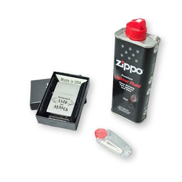 Подарочный набор для мужчины 6 в 1 с флягой и бензиновой зажигалкой Zippo с гравировкой от LazerTAC (арт. 210501) 210501 фото