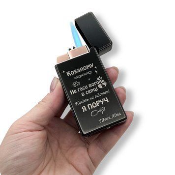 Электрическая USB+газ зажигалка из металла с гравировкой "Любимому защитнику" 33645 LazerTAC Черная (193601) 193601 фото