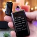 Электрическая импульсная зажигалка USB с лазерной гравировкой BASIC. Подарок для мужчины арт.28301 28301 фото 1